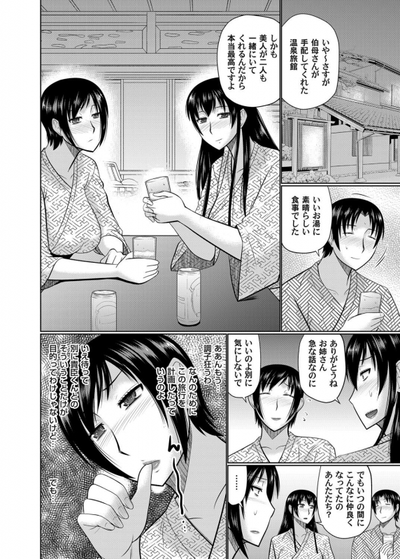 COMIC Magnum Vol. 133_051