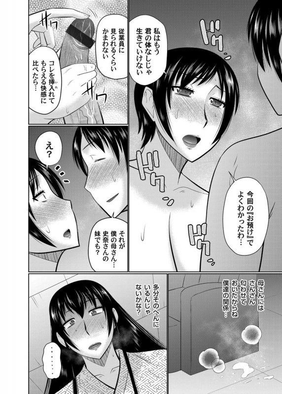 COMIC Magnum Vol. 133_061