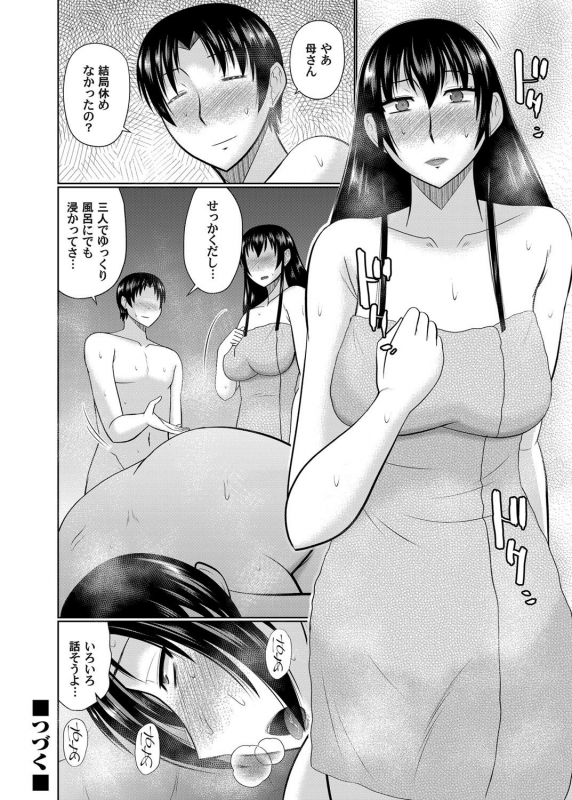 COMIC Magnum Vol. 133_069