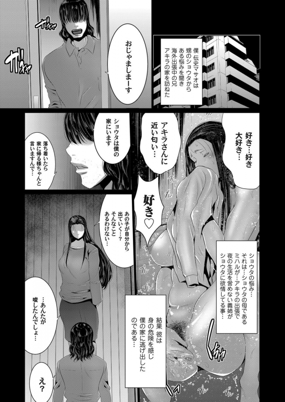 COMIC Magnum Vol. 133_070