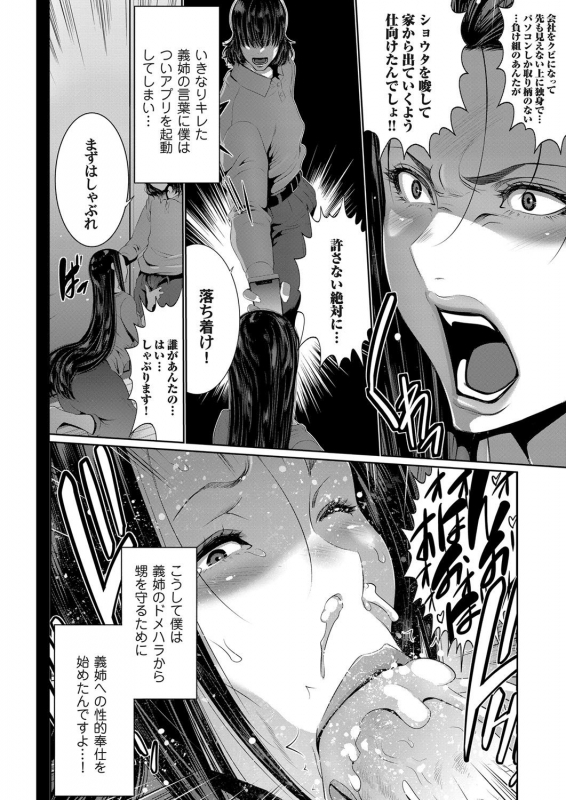 COMIC Magnum Vol. 133_071