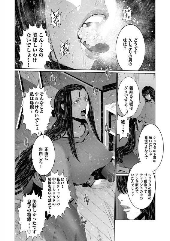 COMIC Magnum Vol. 133_073