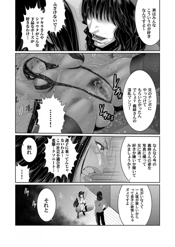 COMIC Magnum Vol. 133_075