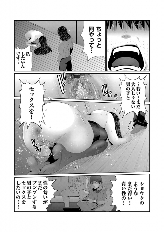 COMIC Magnum Vol. 133_084