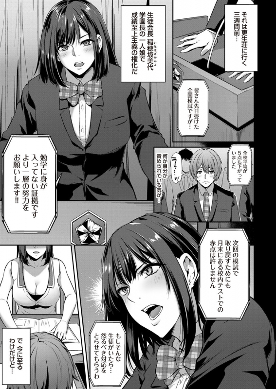 COMIC Magnum Vol. 133_086