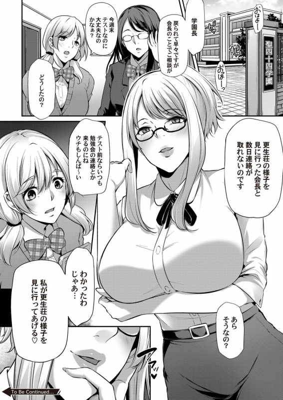 COMIC Magnum Vol. 133_109