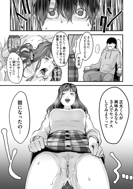 COMIC Magnum Vol. 133_116