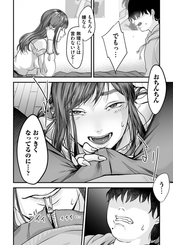 COMIC Magnum Vol. 133_117