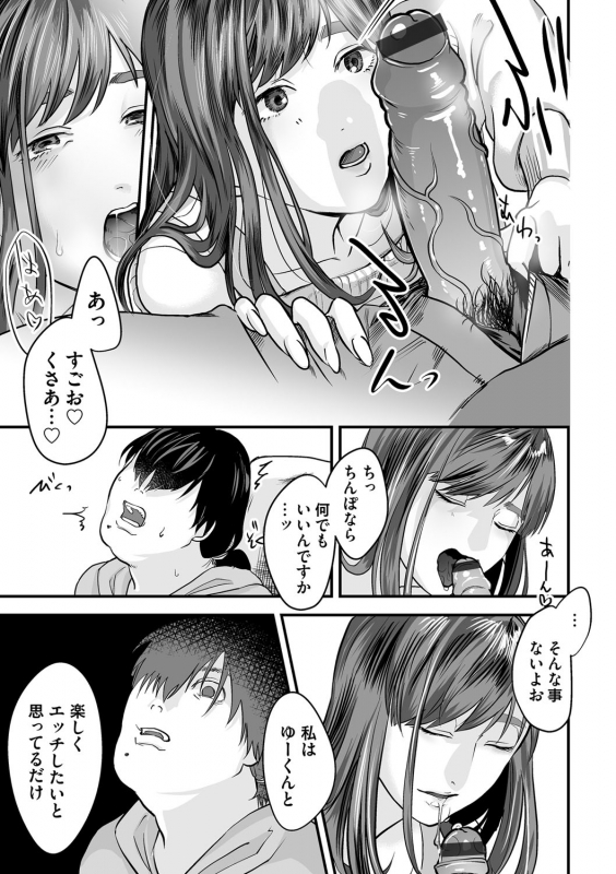 COMIC Magnum Vol. 133_118