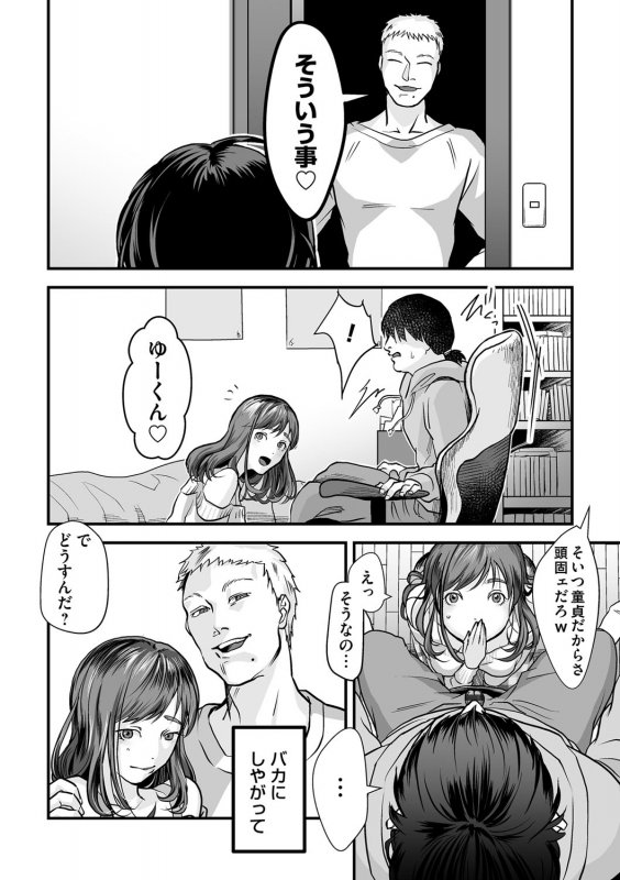 COMIC Magnum Vol. 133_119