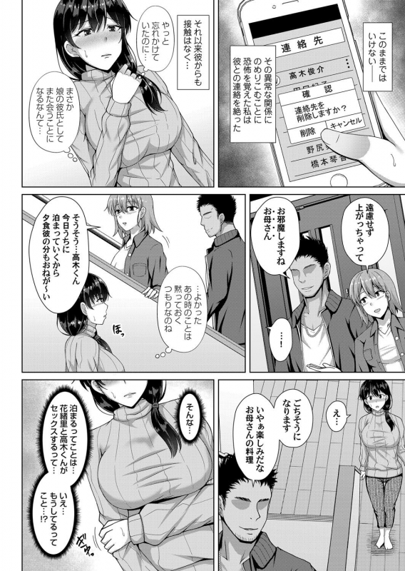 COMIC Magnum Vol. 133_137