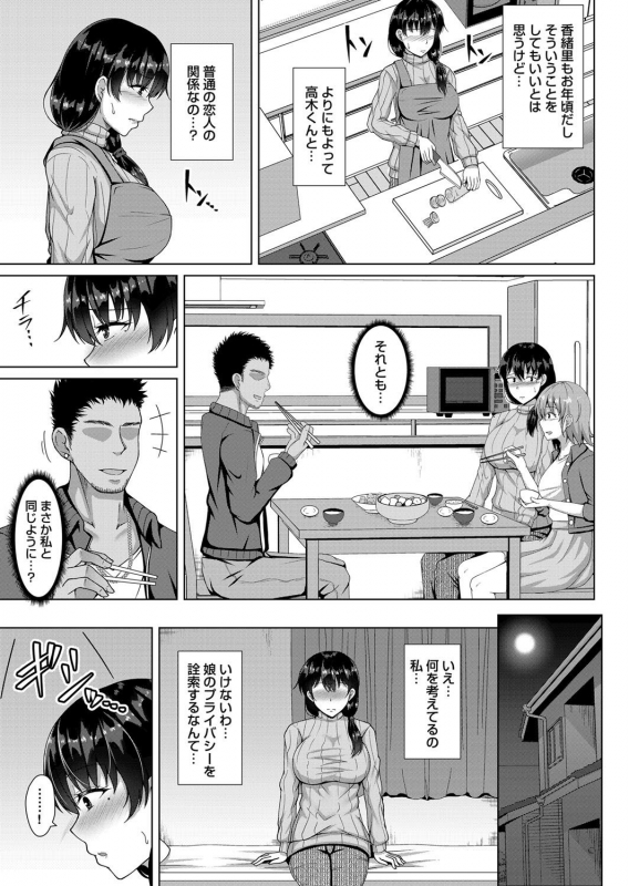 COMIC Magnum Vol. 133_138