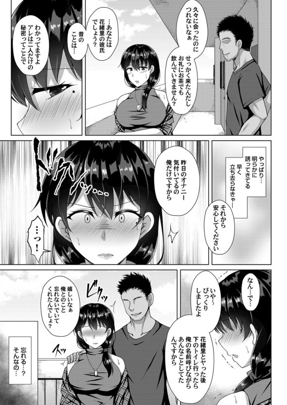 COMIC Magnum Vol. 133_144