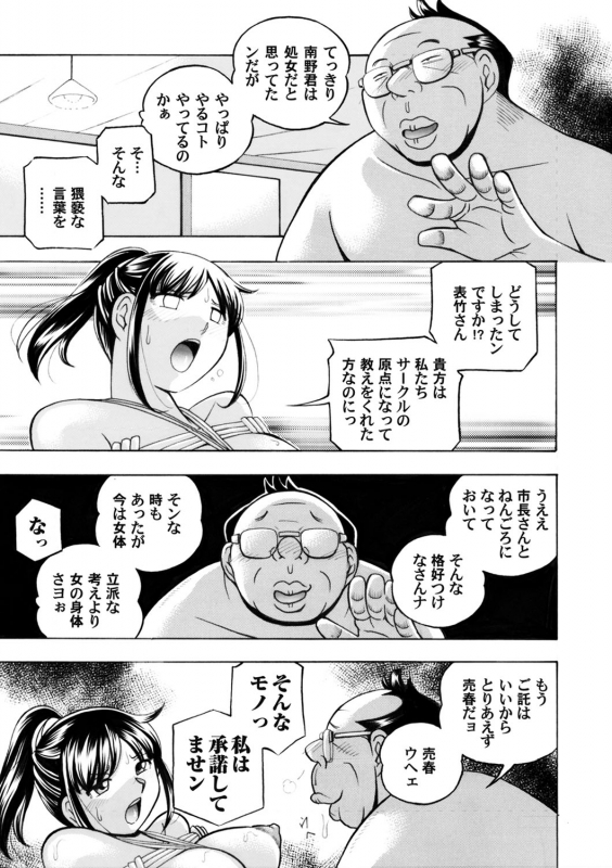 COMIC Magnum Vol. 139_003