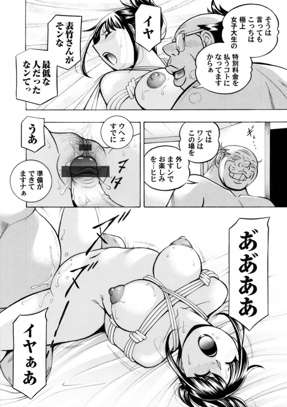 COMIC Magnum Vol. 139_004