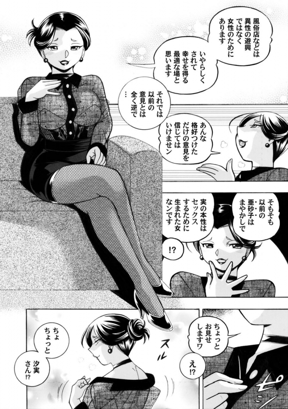 COMIC Magnum Vol. 139_012