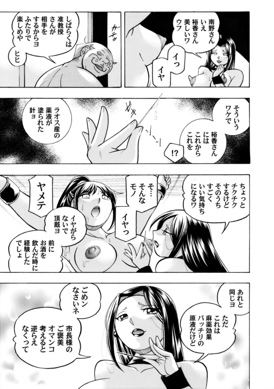 COMIC Magnum Vol. 139_017