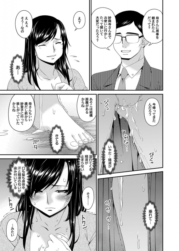 COMIC Magnum Vol. 139_023