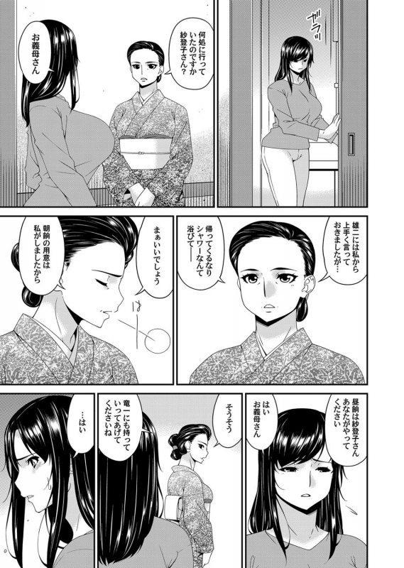 COMIC Magnum Vol. 139_029