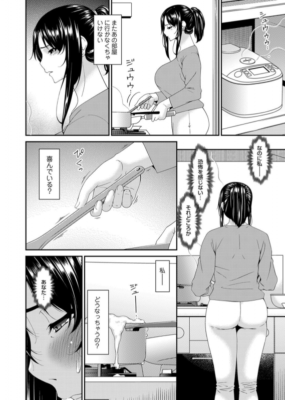 COMIC Magnum Vol. 139_030