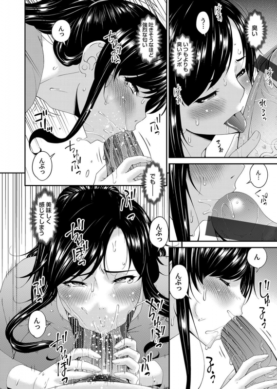 COMIC Magnum Vol. 139_034