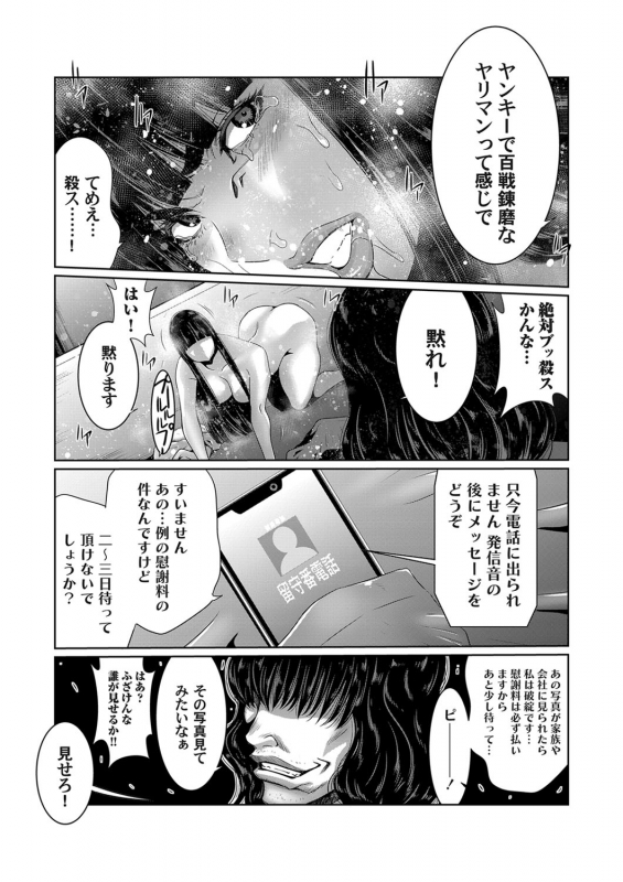 COMIC Magnum Vol. 139_047