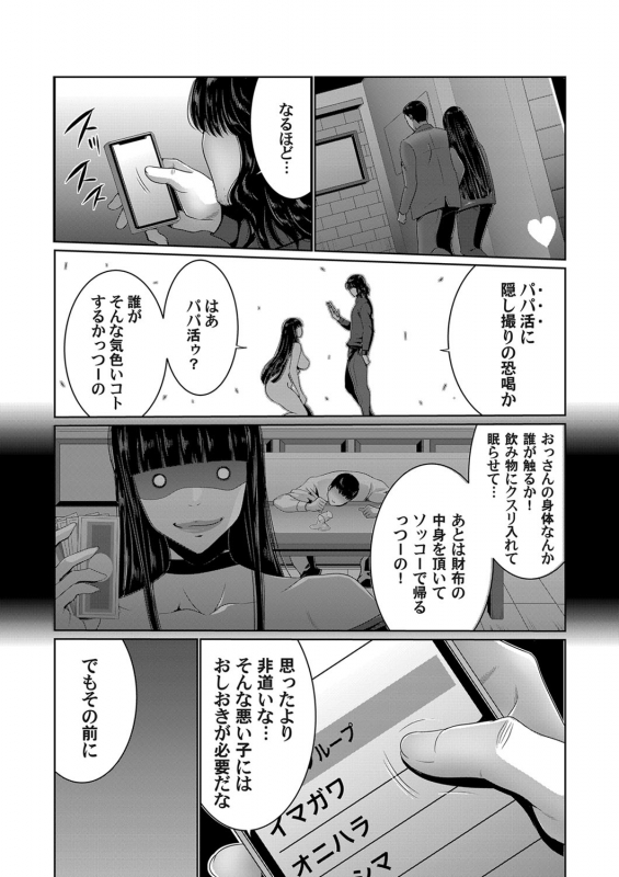 COMIC Magnum Vol. 139_048
