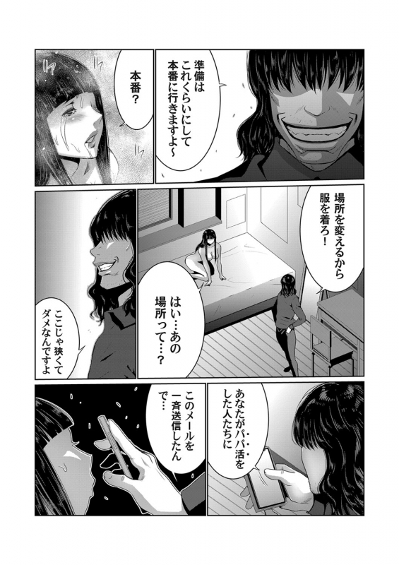 COMIC Magnum Vol. 139_055