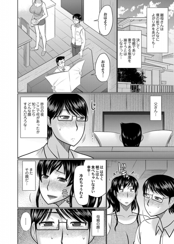 COMIC Magnum Vol. 139_062