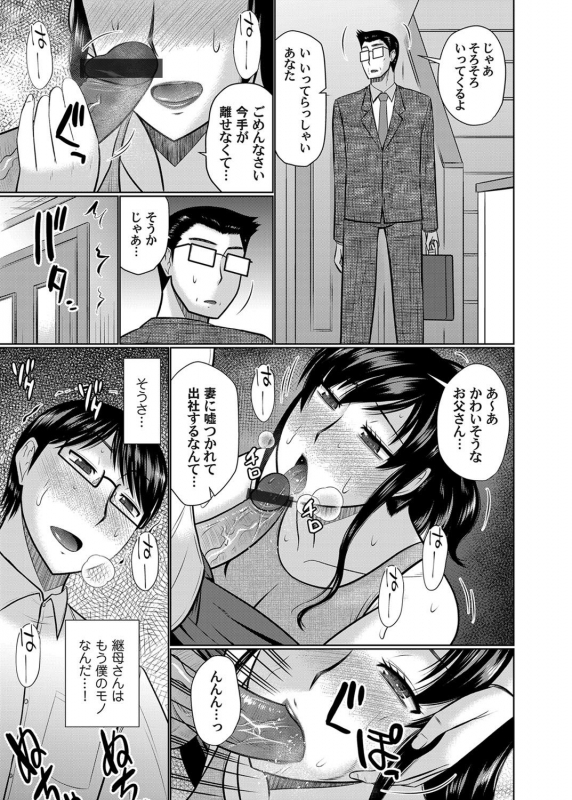 COMIC Magnum Vol. 139_063