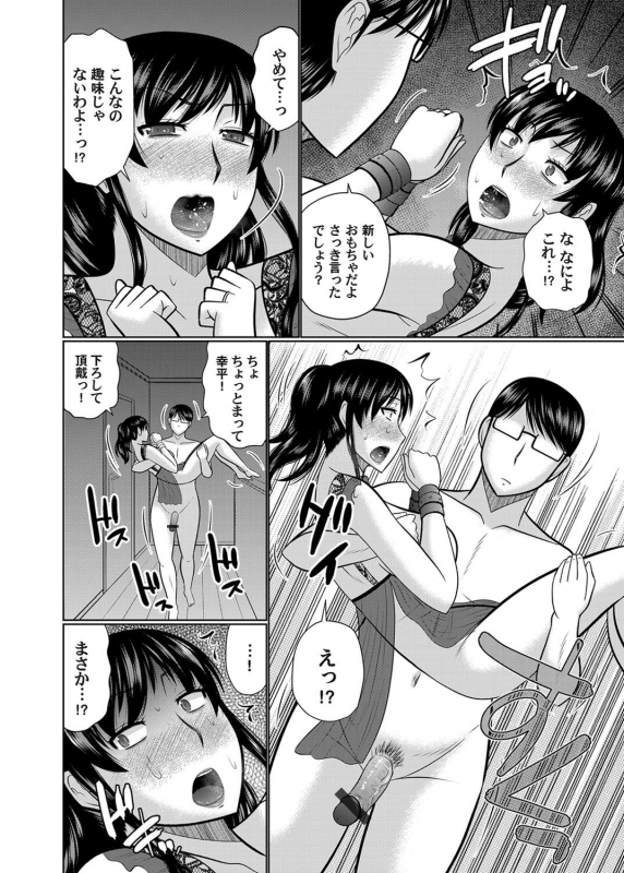 COMIC Magnum Vol. 139_072