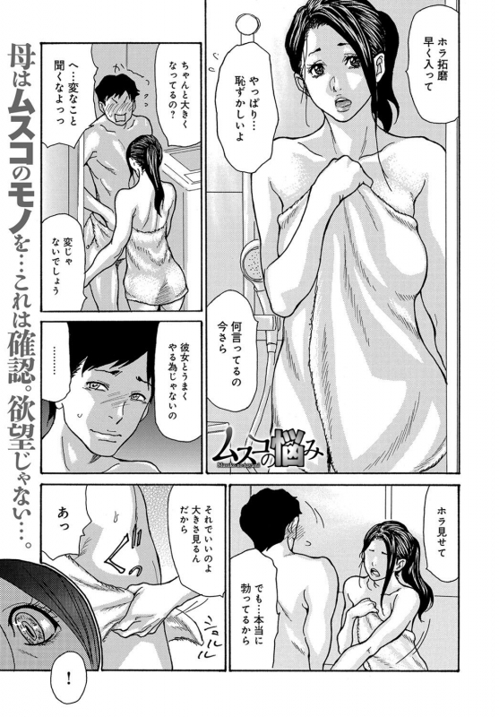 COMIC Magnum Vol. 139_081