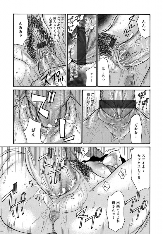 COMIC Magnum Vol. 139_099