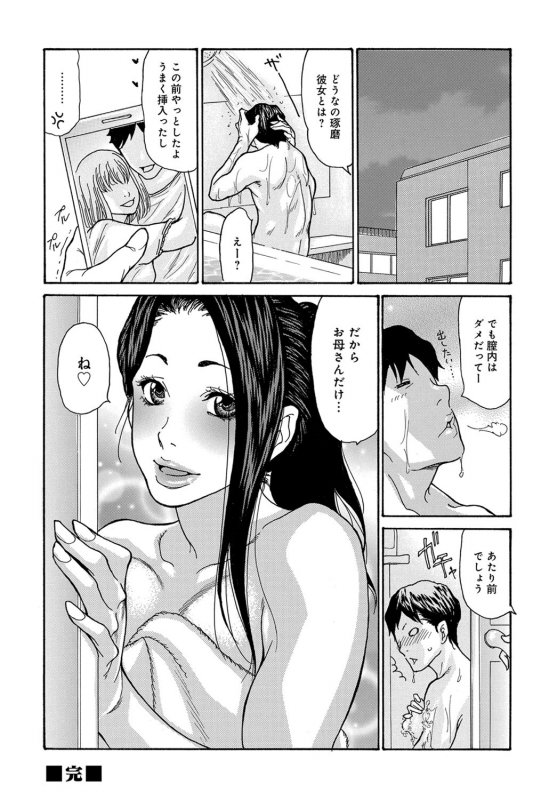 COMIC Magnum Vol. 139_104