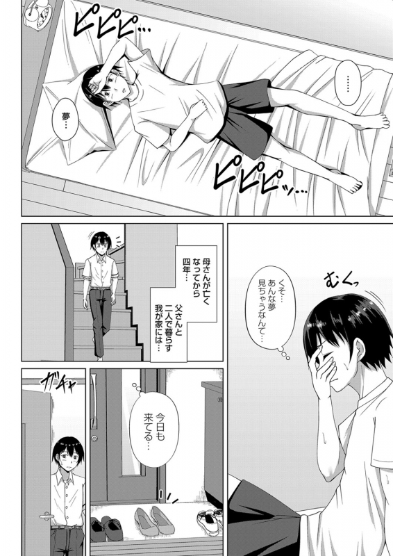 COMIC Magnum Vol. 139_106