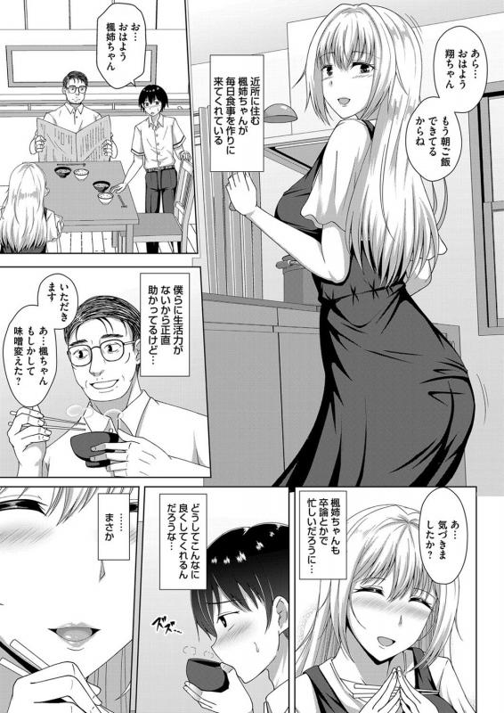 COMIC Magnum Vol. 139_107