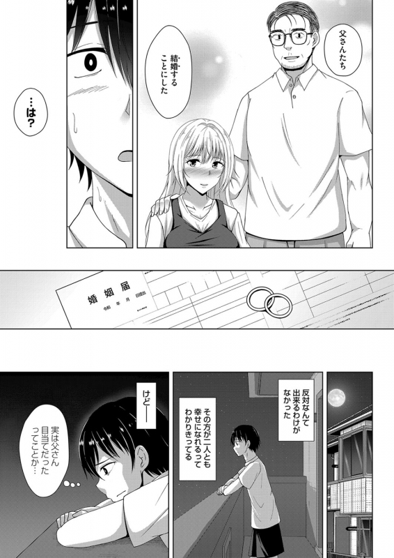 COMIC Magnum Vol. 139_109