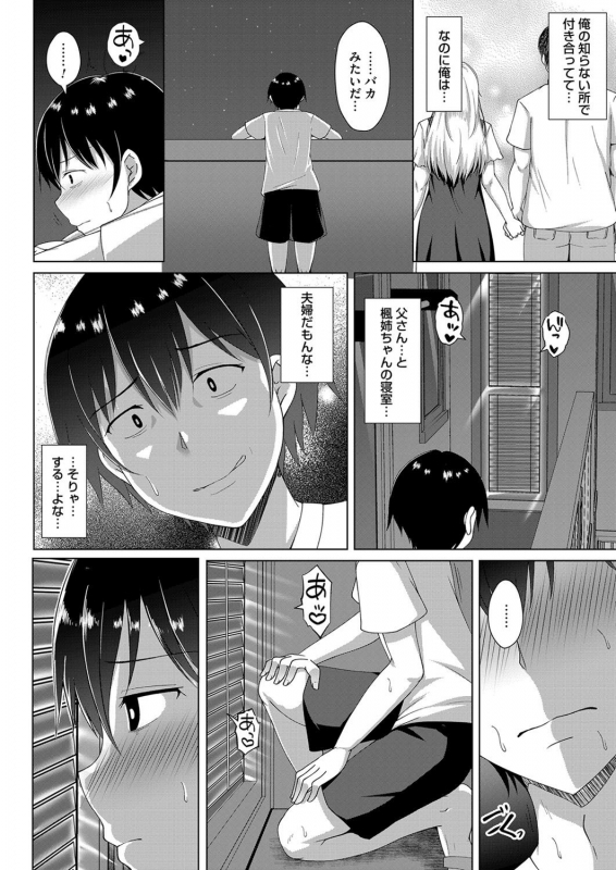 COMIC Magnum Vol. 139_110