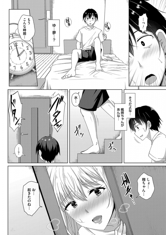 COMIC Magnum Vol. 139_116