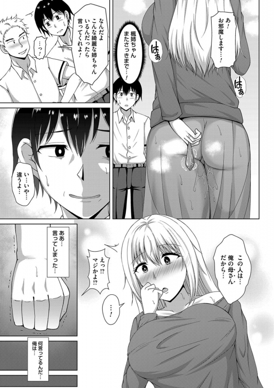 COMIC Magnum Vol. 139_121