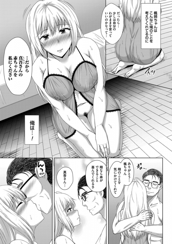 COMIC Magnum Vol. 139_123