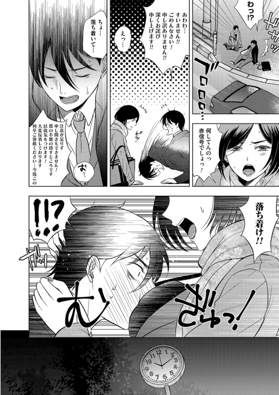 COMIC Magnum Vol. 139_130