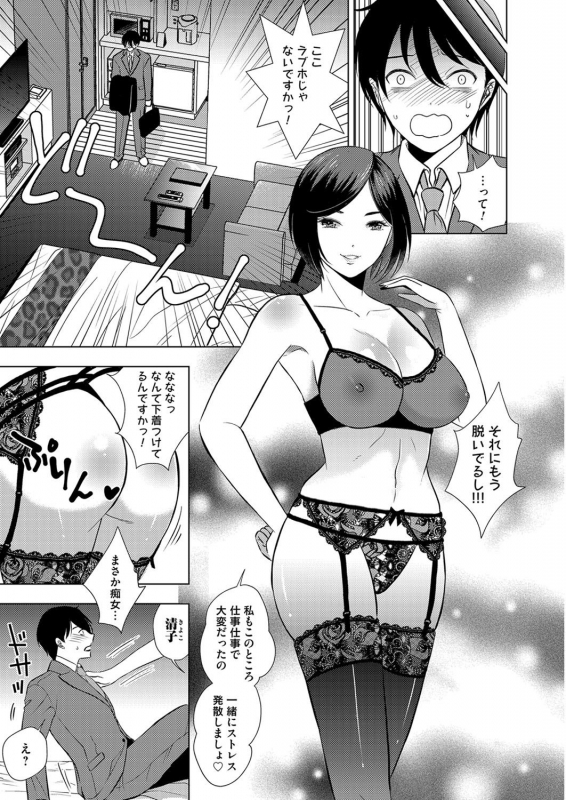 COMIC Magnum Vol. 139_133