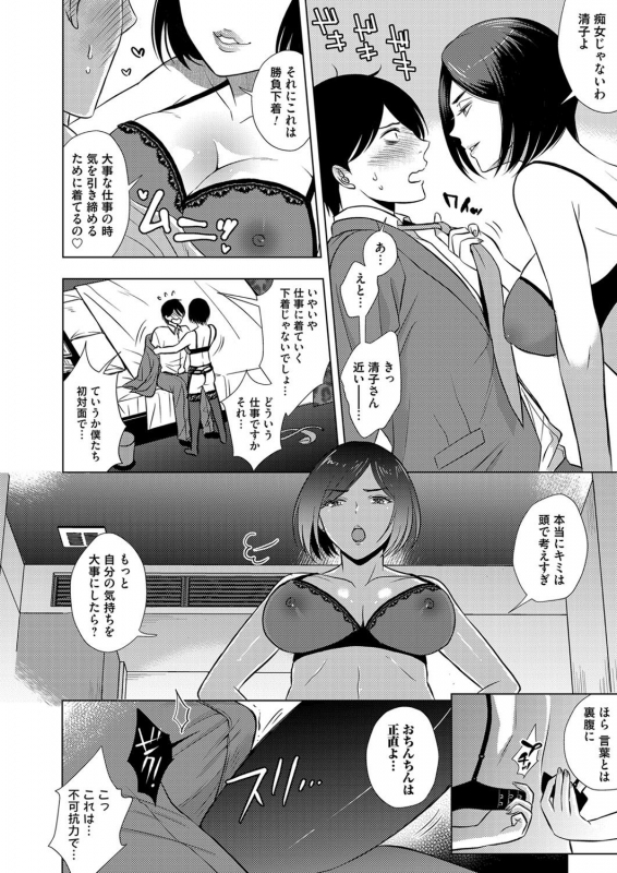 COMIC Magnum Vol. 139_134