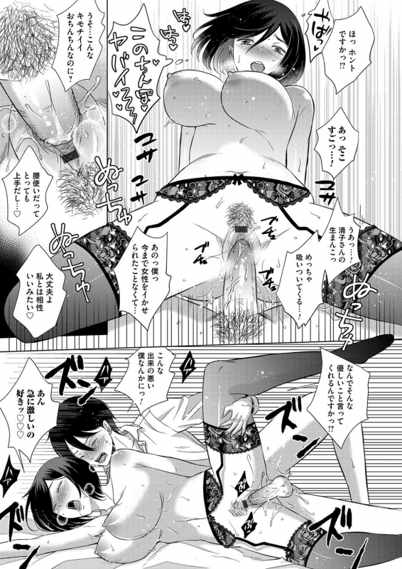 COMIC Magnum Vol. 139_139