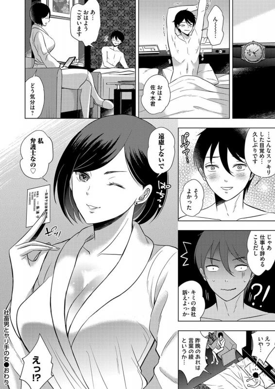 COMIC Magnum Vol. 139_144