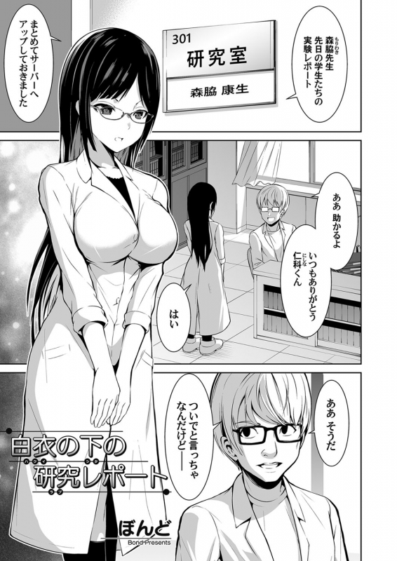 COMIC Magnum Vol. 139_145