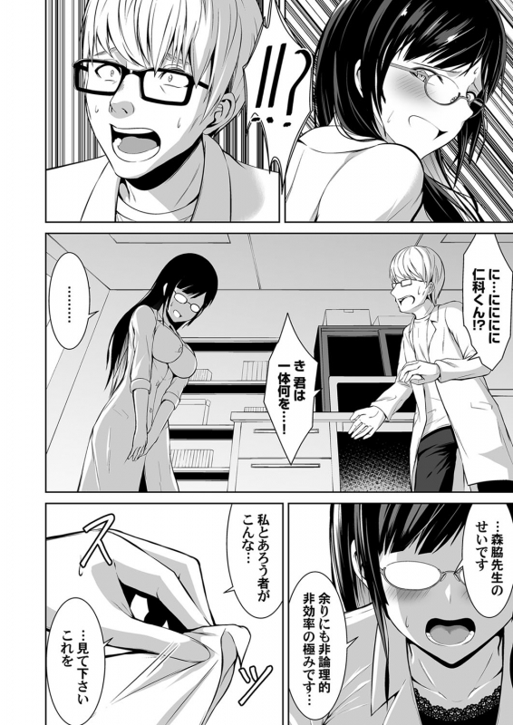 COMIC Magnum Vol. 139_150