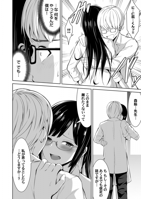 COMIC Magnum Vol. 139_152