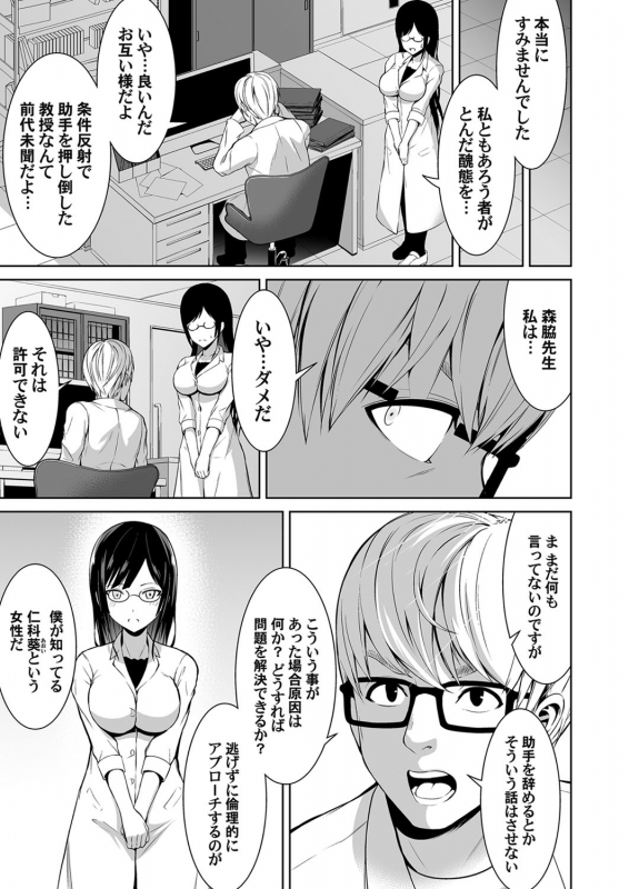 COMIC Magnum Vol. 139_165